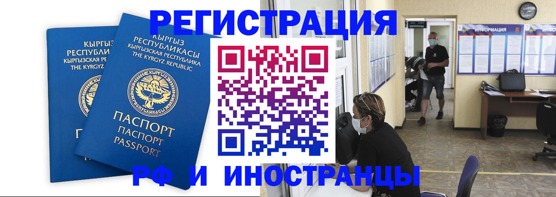 временная регистрация поиск в Соколе