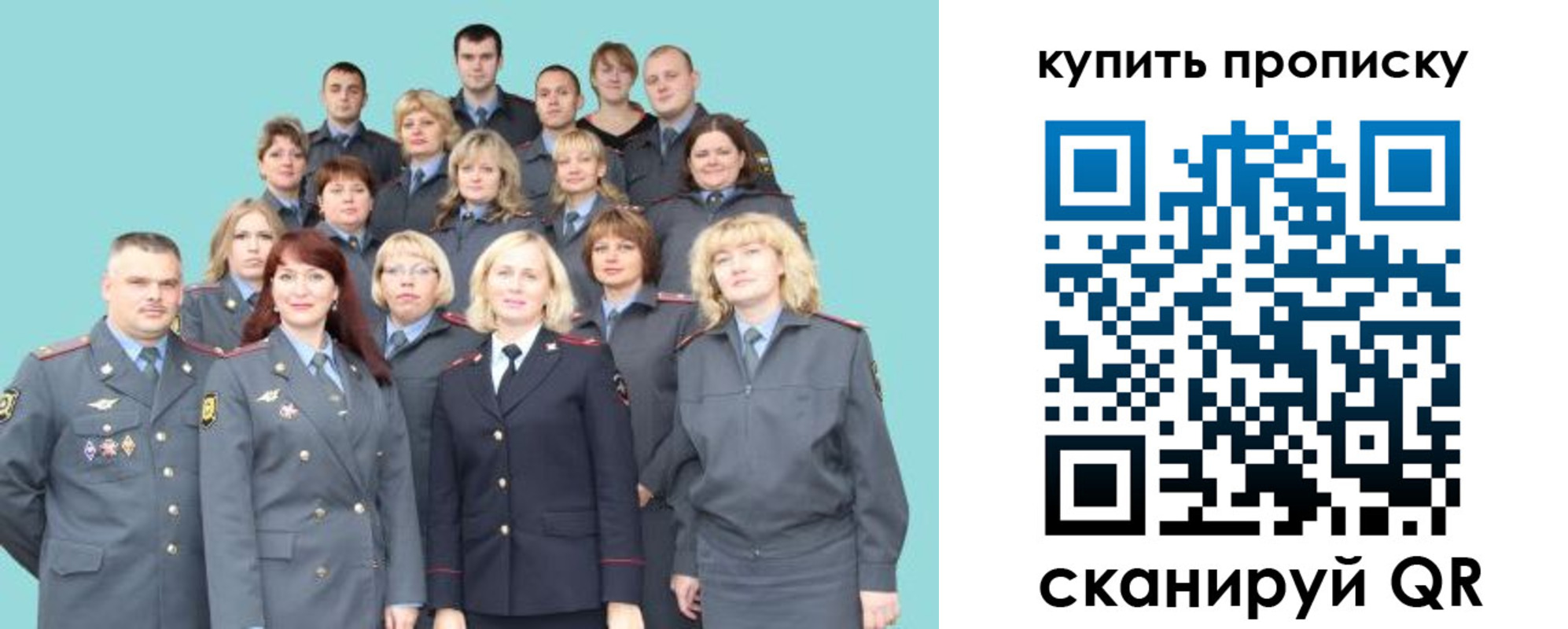 миграционный учет в Соколе