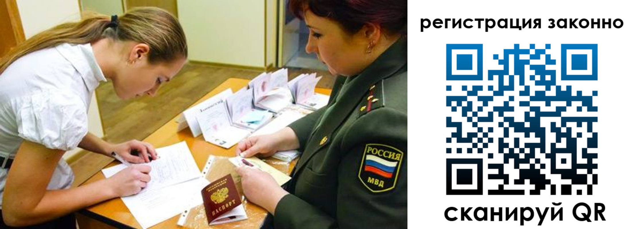 прописка штамп в Соколе