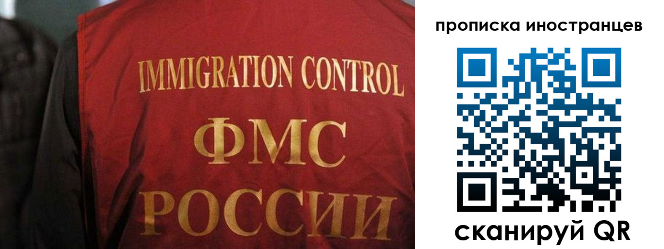 миграционный учет в Соколе