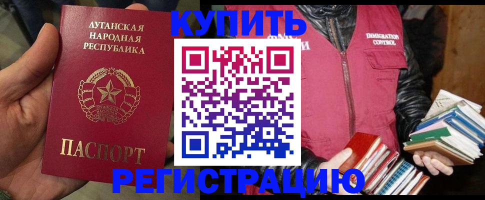 временная регистрация законно в Соколе