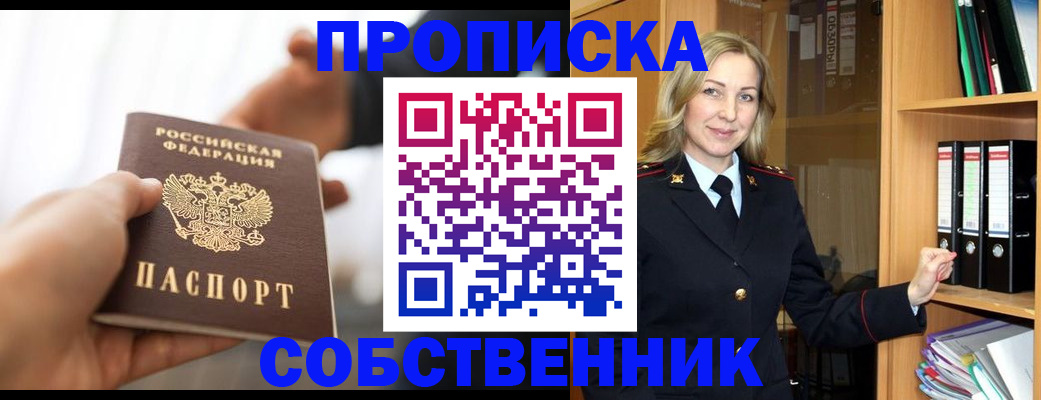 временная регистрация поиск в Соколе