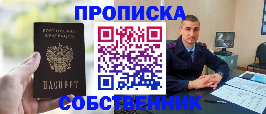 временная регистрация адрес в Соколе