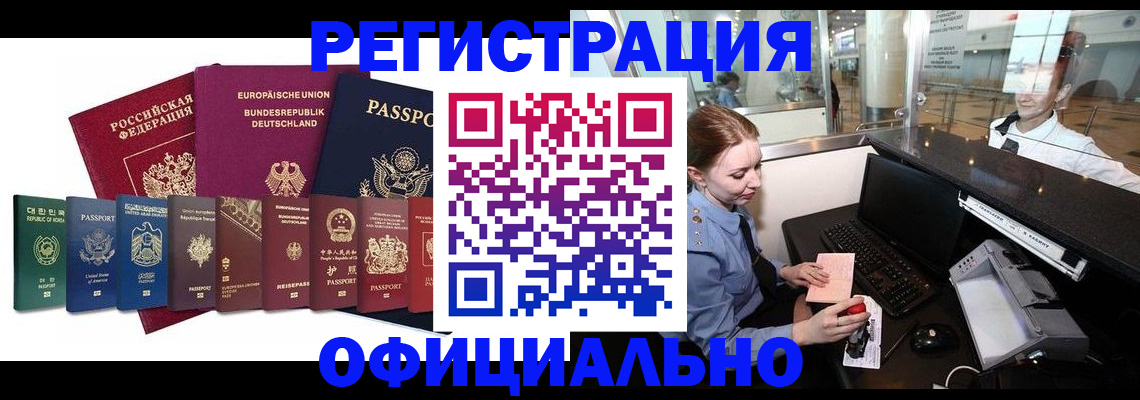прописка для школы в Соколе