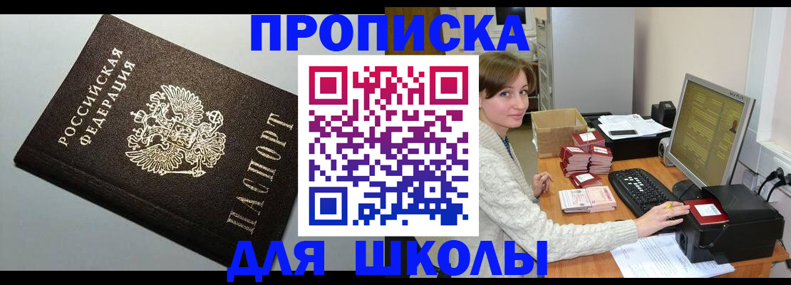 временная регистрация недорого в Соколе